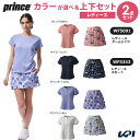 プリンス Prince テニスウェア レディース 【上下セット】ゲームシャツ×スカート WF5091-WF5343 2025FW