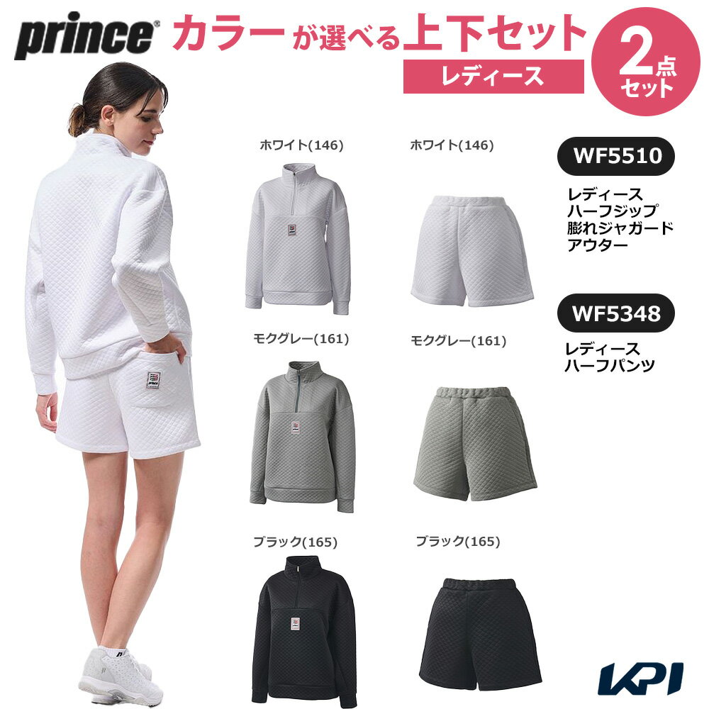 プリンス Prince テニスウェア レディース 【上下セット】ハーフジップ 膨れジャガード アウター×ハーフパンツ WF5510-WF5348 2025FW