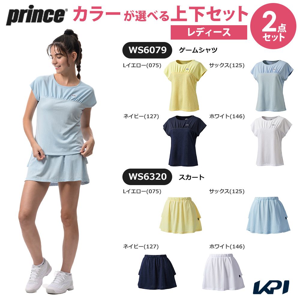 プリンス Prince テニスウェア レディース 【上下セット】ゲームシャツ×スカート WS6079-WS6320 2026SS