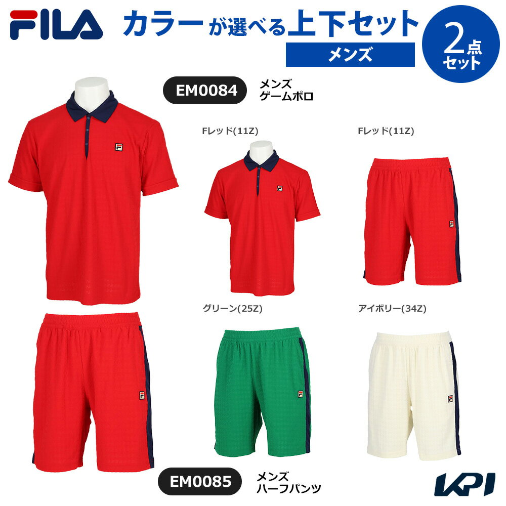 【上下セット】フィラ FILA テニスウェア メンズ ゲームポロ×ハーフパンツ EM0084-EM0085 2025SS