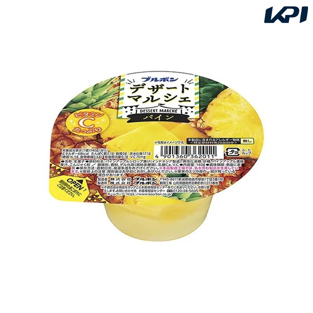 ブルボン デザートマルシェパイン（140g×72個） SSJM-067419