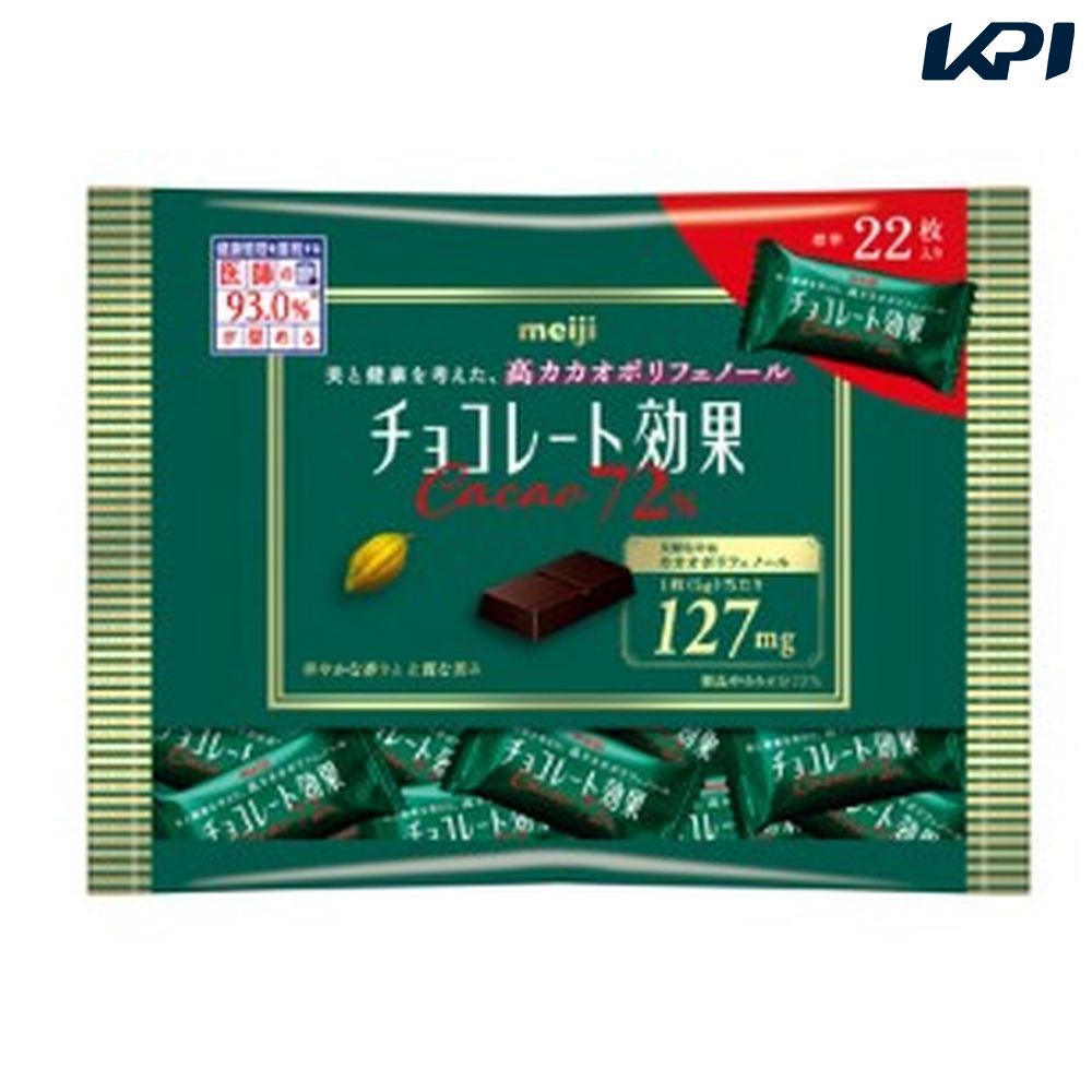 明治 チョコレート効果カカオ72％袋 40袋入り（110g×40袋） SSJM-069026(4)