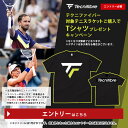 対象のテクニファイバーラケット購入でTシャツプレゼントキャンペーンエントリー Tecnifibre entry-tecniract-p