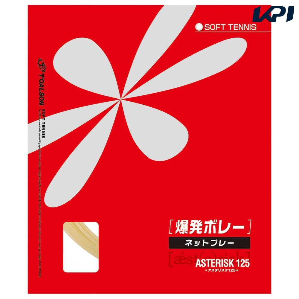 ホワイト(W) メーカー希望小売価格はメーカーカタログに基づいて掲載しています。 ※ソフトテニス用ストリングです。新開発の異弾性複合コアを使用した、TOALSONのニュースタンダードアスタリスタ(新開発の異弾性複合コア）がインパクトの瞬間に、ボールをしっかりホールド。シャープさとスピードを生み出します。 商品説明 ゲージ：1.25mm長さ：11.0m原産国：日本 トアルソン TOALSON ソフトテニス ガット・ストリング ソフトテニスガット・ストリング アスタリスク125