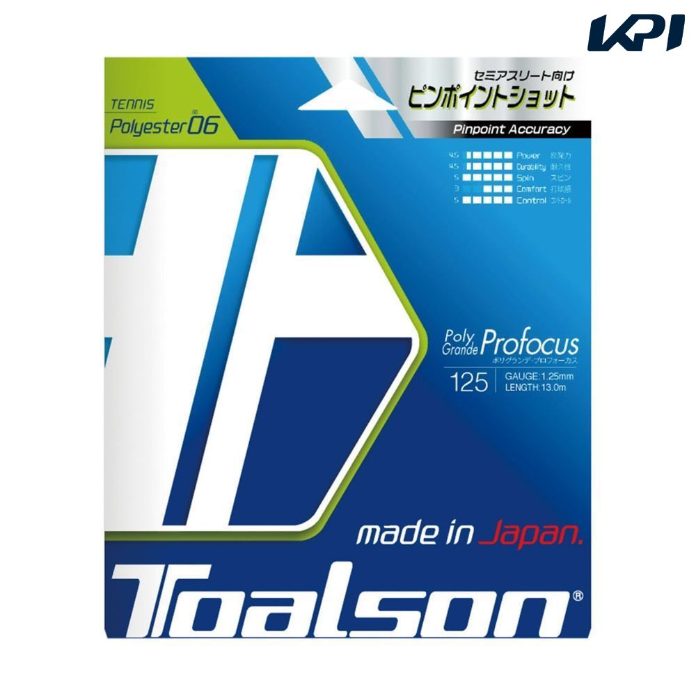 トアルソン TOALSON テニスガット・ストリング ポリグランデプロフォーカス 125 7442510