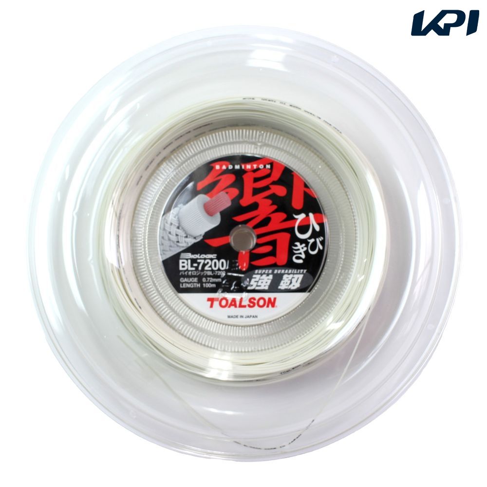 トアルソン TOALSON バドミントンガット・ストリング バイオロジック BL-7200 響 100M 840721