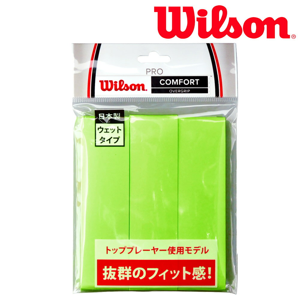 ֤бסץ륽 Wilson ƥ˥åץơ PRO OVERGRIP GREEN 3PK ץ Сå WRZ4020GR ¨в١