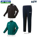 ヨネックス YONEX テニスウェア メンズ 【上下セット】ニットウォームアップシャツ 51045+パンツ 61045(ネイビーブルー) 51045-61045...