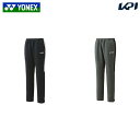 ヨネックス YONEX テニスウェア レディース ウォームアップパンツ 67083 2024FW