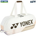 『即日出荷』ヨネックス YONEX テニスバッグ・ケース PRO SERIES トーナメントバッグ <テニス2本用> BAG2401W-194