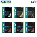 ヨネックス YONEX バドミントンガット・ストリング エクスボルト63 BGXB63