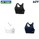 ヨネックス YONEX テニスウェア レディース スポーツブラ 46056 2025SS