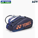 ヨネックス YONEX テニスバッグ・ケース ラケットバッグ9 BAG2402N-472