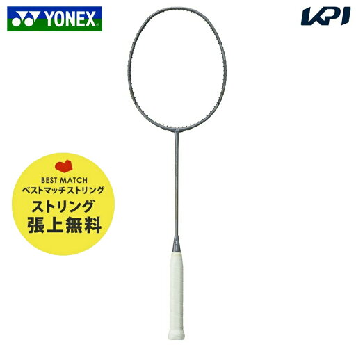 【ベストマッチストリングで張り上げ無料】ヨネックス YONEX バドミントンラケット ナノフレアネクステージ フレームのみ ダークグレー NF-NT-144『即日出荷』 【ベストマッチストリングで張り上げ無料】ヨネックス YONEX バドミントンラケット ナノフレアネクステージ フレームのみ ダークグレー NF-NT-144『即日出荷』