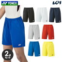 【2個セット】『即日出荷』ヨネックス YONEX テニスウェア ユニセックス ユニハーフパンツ 15150 SSシーズン 冷感 春夏 吸汗速乾 ベリークール バドミントン