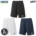 【2個セット】ヨネックス YONEX テニスウェア ユニセックス ユニハーフパンツ 15160 2023SS