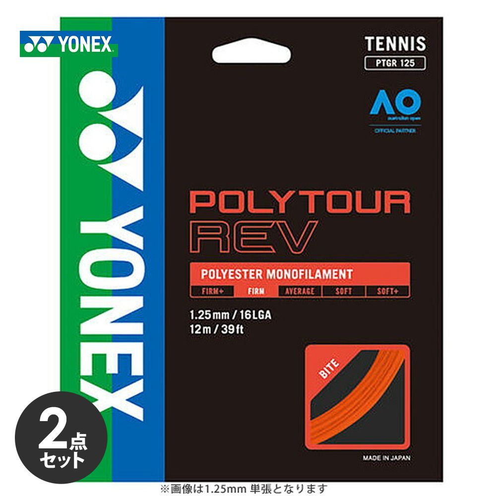 Strings - 【2個セット】ヨネックス YONEX テニスガット・ストリング ポリツアーレブ130 単張 PTGR130
