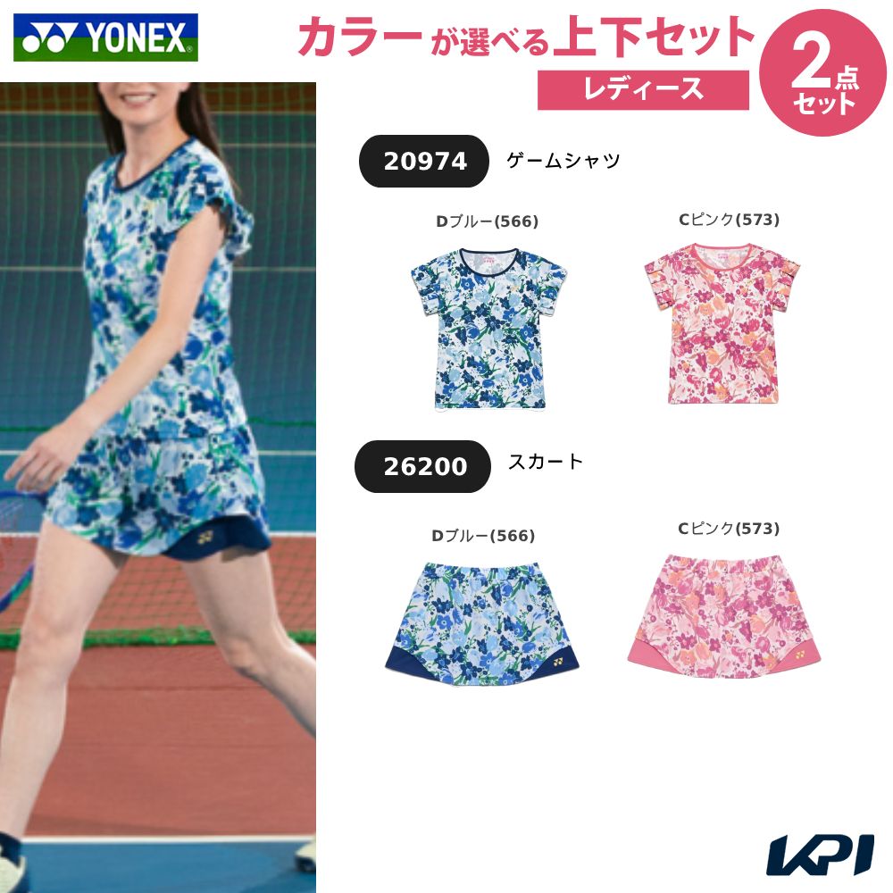 Dブルー(566) Cピンク(573) Dブルー(566) Cピンク(573) メーカー希望小売価格はメーカーカタログに基づいて掲載しています。 商品説明 トップス：ゲームシャツ 20974素材:ポリエステル100% 仕様:吸汗速乾、制電ボトムス：スカート 26200素材:ポリエステル100% 仕様:吸汗速乾、制電 ●プリント生地の都合上、柄の見え方が異なる場合があります。 ヨネックス YONEX テニス ウェア テニスウェア 【上下セット】ゲームシャツ×スカート 2026SS 2026新製品 　サイズ表はこちら 単品商品はこちらから！ヨネックス YONEX テニスウェア レディース ウィメンズゲームシャツ 20974 2026SS単品商品はこちらから！ヨネックス YONEX テニスウェア レディース ウィメンズ スカート 26200 2026SS