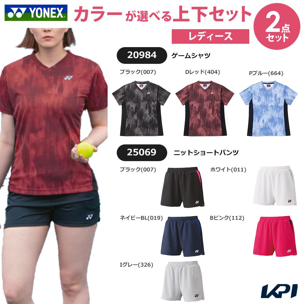 【上下セット】ヨネックス YONEX テニスウェア レディース ゲームシャツ×ニットショートパンツ 20984-25069