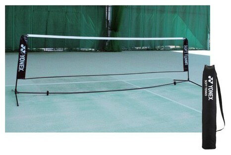 【365日出荷】「あす楽対応」YONEX（ヨネックス）ソフトテニス練習用ポータブルネット AC354 テニスネット 簡易ネット 『即日出荷』