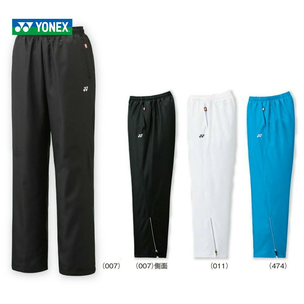 『即日出荷』 YONEX(ヨネックス)「Uni 裏地付ウィンドウォーマーパンツ80037」テニスウェア「あす楽対応」【kpi24】