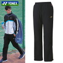 ヨネックス YONEX テニスウェア ユニセックス 裏地付ウィンドウォーマーパンツ 80088 2022FW