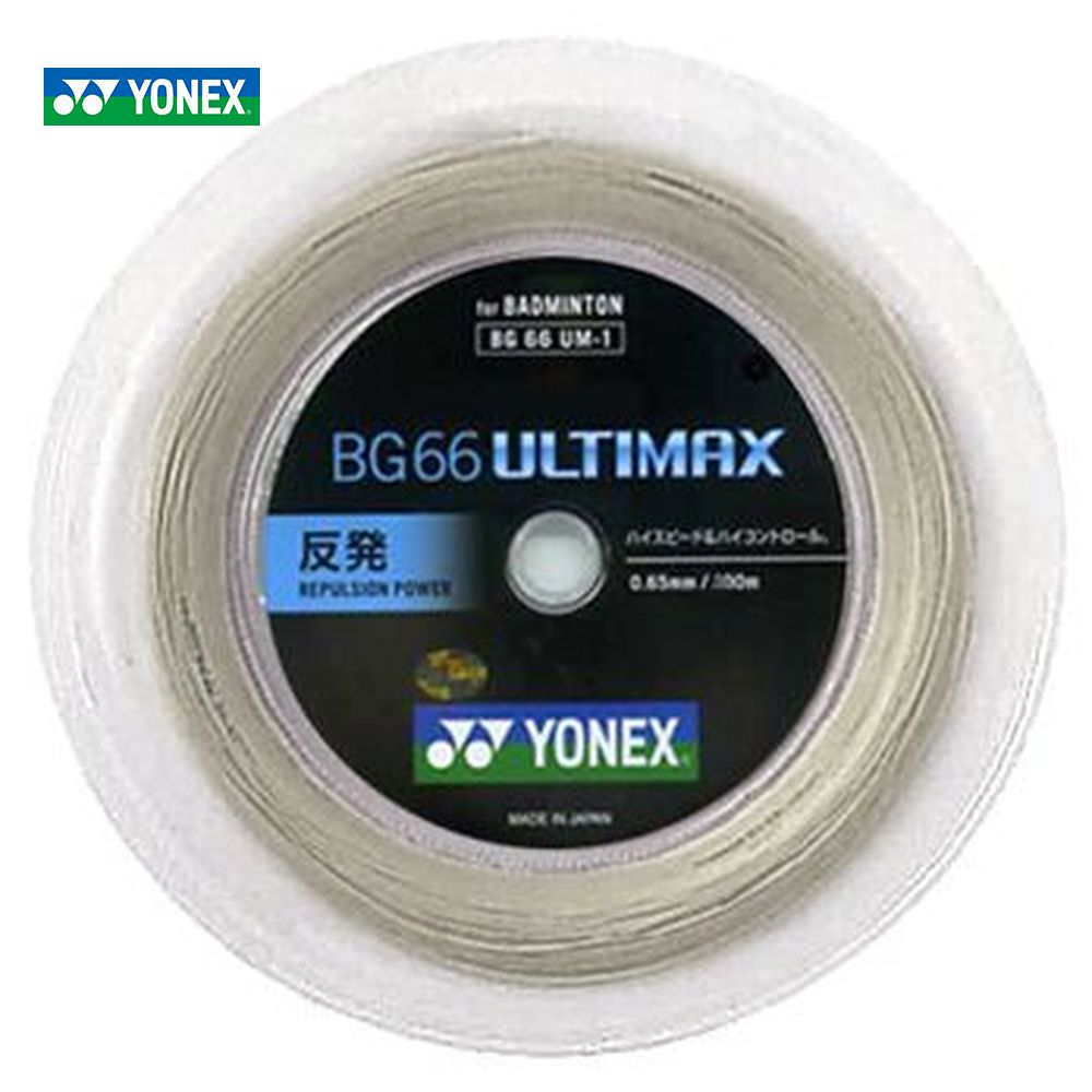 YONEX（ヨネックス）「BG66 ULTIMAX（BG66アルティマックス） 200mロール BG66UM-2」 バドミントンストリング（ガッ…