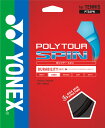 YONEX(ヨネックス)「POLY TOUR SPIN(ポリツアースピン)PTGSPN」 硬式テニスストリング(ガット)【kpi24】