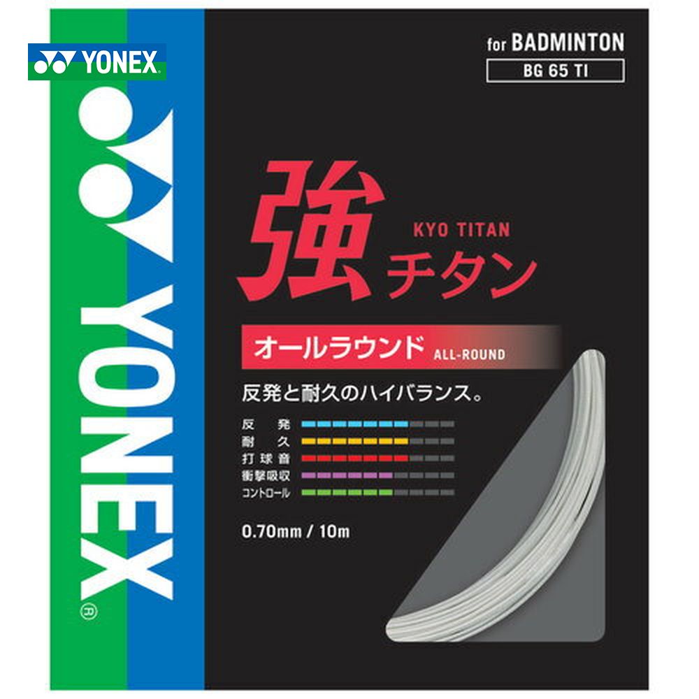 メーカー希望小売価格はメーカーカタログに基づいて掲載しています。 ● ハイドロチタンによる高強度設計がしっかりした打ち応えと高反発を実現。 ● ハードヒッターの「強」打が生きるチタン複合ストリング。 ゲージ 0.70mm 長さ 10m 芯糸 ハイポリマーナイロン：マルチフィラメント 側糸 ハイポリマーナイロン：ブレーディング加工 コーティング ハイドロチタン複合コーティング カラー レッド（001）、ブラック（007）、ホワイト（011）、ピンク（026）、レモンイエロー（046）、、ブライトオレンジ（160）、シアン（470） 日本製　 　 　 　 　 　 　