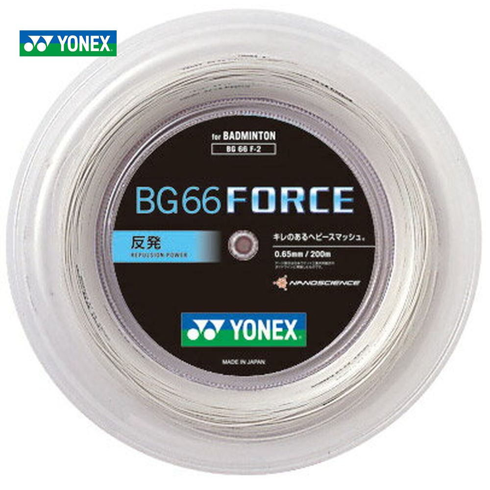 YONEX（ヨネックス）「BG66フォース 200mロール BG66F-2」バドミントンストリング（ガット）【kpi24】
