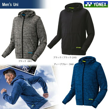YONEX(ヨネックス)「UNI スウェットパーカー 30045」テニス&バドミントンウェア「2019新色」