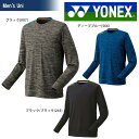 「2017新製品」YONEX(ヨネックス)「UNI スウェットシャツ 30046」テニス＆バドミントンウェア「2017SS」[ポスト投函便対応]