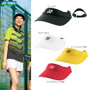 YONEX(ヨネックス)「Ladies ウィメンズベリークールサンバイザ 40036」テニス&バドミントンウェア「SSウェア」 夏用 冷感