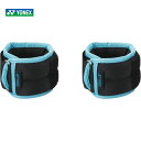 『即日出荷』ヨネックス YONEX ウェイトバンド 2個セット(手首・足首用) AC515 アクセサリー・フィットネス・トレーニング用品