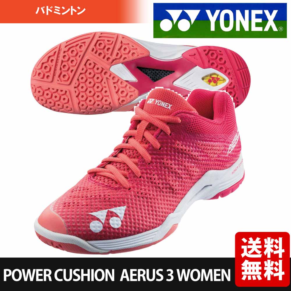 『即日出荷』ヨネックス YONEX バドミントンシューズ レディース パワークッションエアラス3ウィメン POWER CUSHION AERUS 3 WOMEN SHBA3L-457