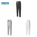 『即日出荷』ヨネックス YONEX テニスウェア レディース スウェットパンツ 67067 2022SS