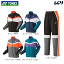 ヨネックス YONEX テニスウェア ユニセックス 【上下セット】裏地付ウォームアップシャツ50143+パンツ60143 50143-60143-007(ブラッ...