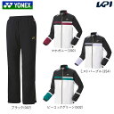 【上下セット】ヨネックス YONEX テニスウェア ユニセックス裏地付ウィンドウォーマーシャツ 70094+パンツ80088(ブラック) 70094-80088...