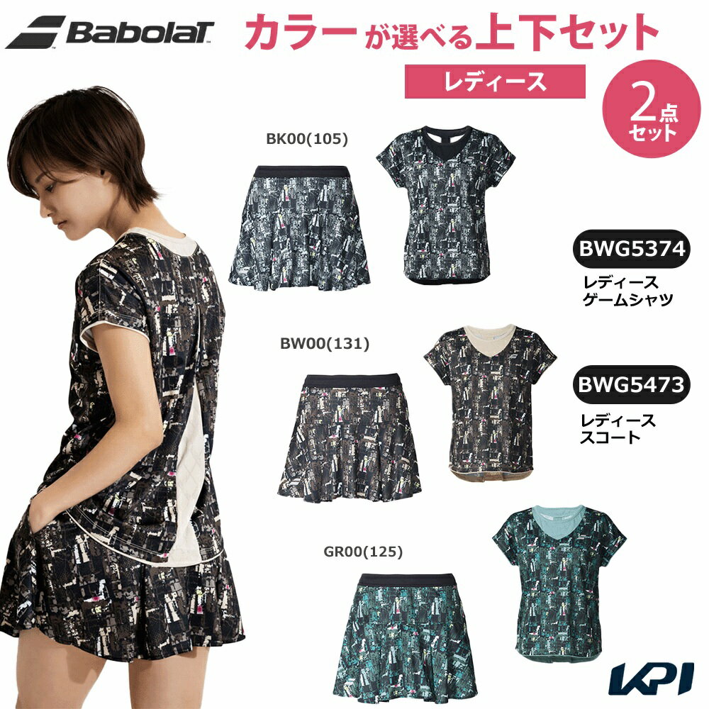 バボラ Babolat テニスウェア レディース 【上下セット】ゲームシャツ 半袖シャツ BWG5374×スコート BWG5473 BWG5374-BWG5473 2025FW