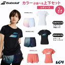 バボラ Babolat テニスウェア レディース 【上下セット】半袖シャツ BWP5578×ショートパンツ BWG5478 BWP5578-BWG5478 2025FW