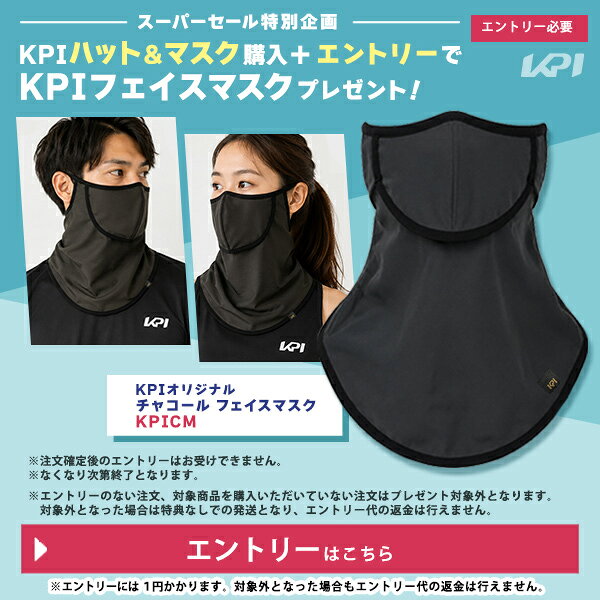 ※プレゼントご希望の方は必ずこちらの商品を買い物かごに入れてください！KPI ハット＆マスク（KPIHM）お買い上げ＋エントリーで⇒ KPIオリジナル チャコールフェイスカバー（KPICM）プレゼント！ ※対象商品を同時にお買い上げいただいていない場合はプレゼント対象外となります。 ※ご希望の場合は必ずこの商品を一緒に買い物かごに入れてエントリーしてください。一緒にご注文いただいていない場合はプレゼントの対象外となります。 ※プレゼントには数に限りがございます。 ★注文確定後の追加エントリーは受け付けておりません。