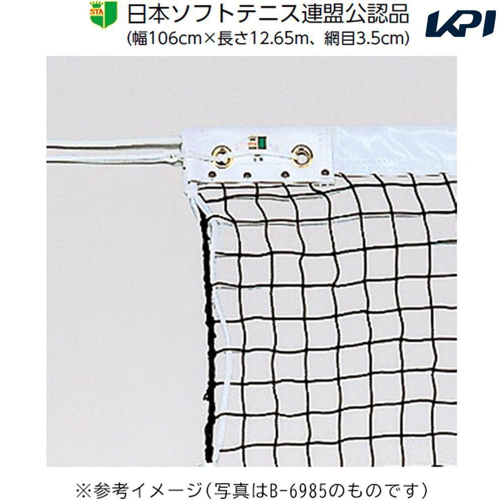 樂天商城 - トーエイライト TOEILIGHT ソフトテニス設備用品 ソフトテニスネット B2843