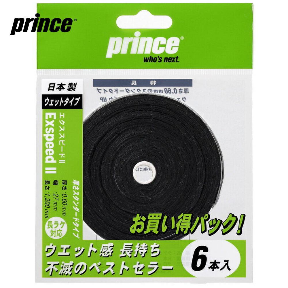 「最短当日出荷」Prince（プリンス）「EXSPEED II（エクススピード II）[6本入] OG...