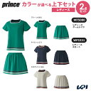 プリンス Prince テニスウェア レディース 【上下セット】ゲームシャツ×スカート WF5080-WF5331 2025FW