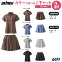 プリンス Prince テニスウェア レディース 【上下セット】ポロシャツ×スカート WF5093-WF5345 2025FW
