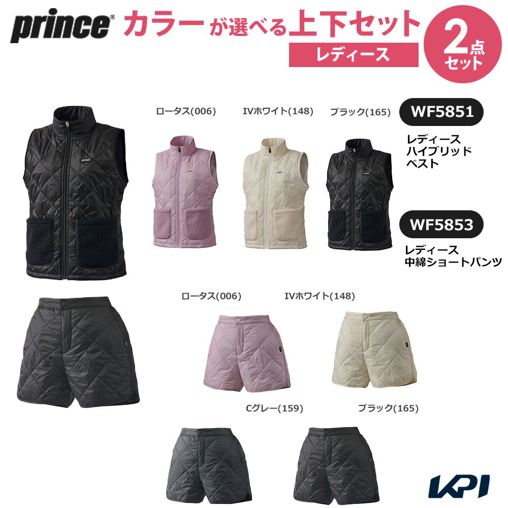 プリンス Prince テニスウェア レディース 【上下セット】ハイブリッドベスト×中綿ショートパンツ WF5851-WF5853 2025FW「キャッププレゼントキャンペーン」