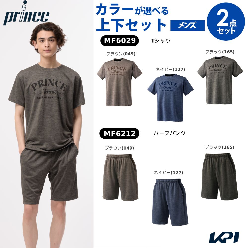 【上下セット】プリンス Prince テニスウェア メンズ Tシャツ×ハーフパンツ MF6029-MF6212 2026FW「エントリーでバイザープレゼント」