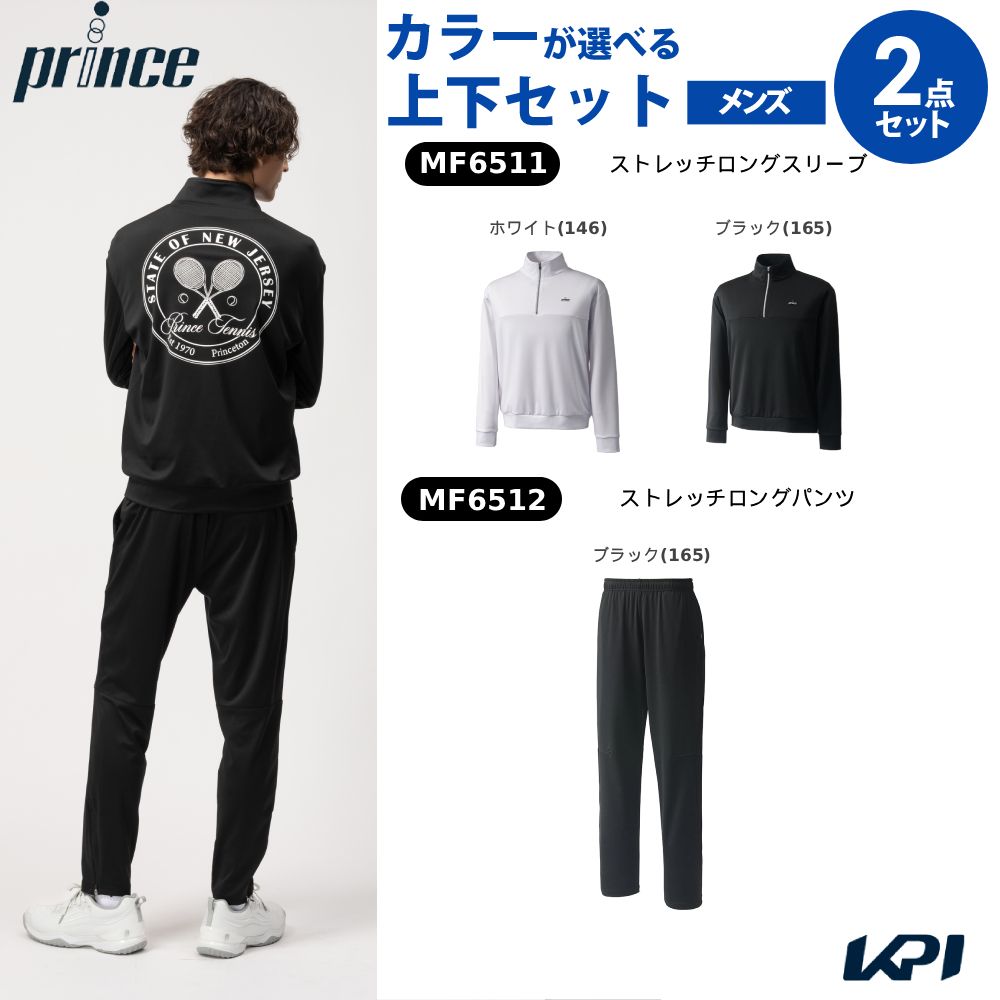 【上下セット】プリンス Prince テニスウェア メンズストレッチロングスリーブ×ス...