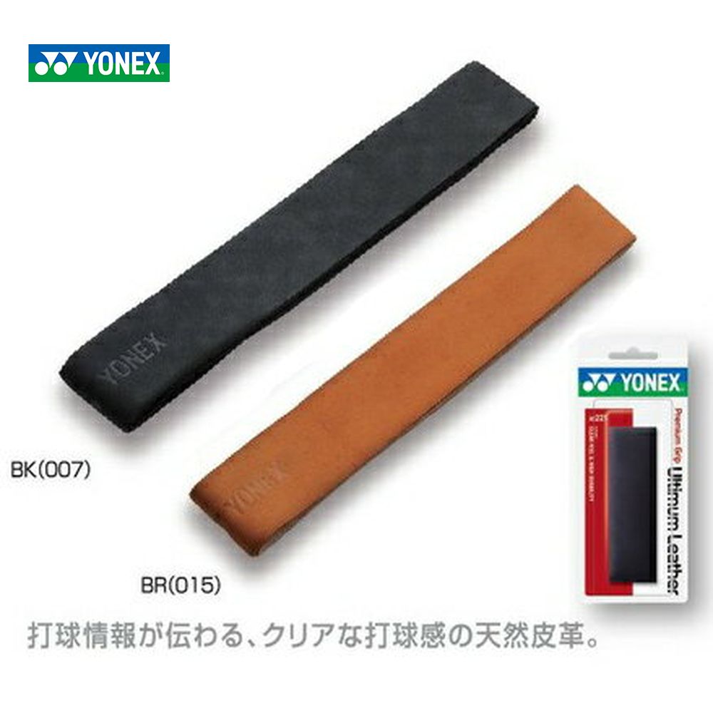 メーカー希望小売価格はメーカーカタログに基づいて掲載しています。 打球情報が伝わる、クリアな打球感の天然皮革。 ◆素材/特選牛革◆サイズ/幅27mm×長さ1000mm×厚さ1.4mm ◆カラー/ブラック(007)、ブラウン(015)　 　 　 　