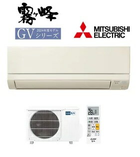 三菱電機 霧ヶ峰 エアコン 6畳用 GVシリーズ MSZ-GV2224-W 2024年度モデル 冷房 暖房 ホワイト 単相 100V